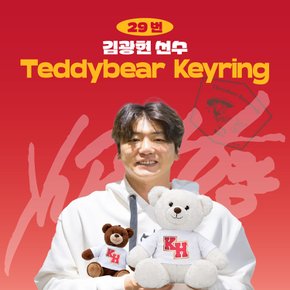 김광현 프로야구 선수 테디베어 키링 불꽃야구 크보 팬 굿즈 판매 선물템
