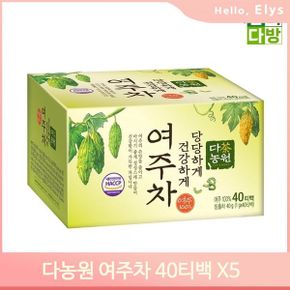 전통 여주차 40티백X5 건강 차음료 사무실 탕비실차