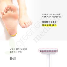 [그린에버] 일본 카이 에스티후루 카카토 케즈리 풋파일 발뒤꿈치 발각질제거