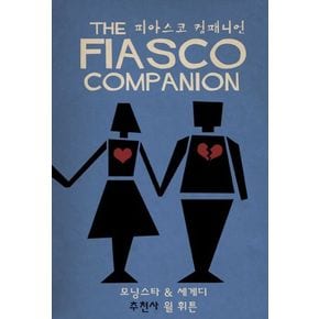 피아스코 컴패니언(The Fiasco Companion)