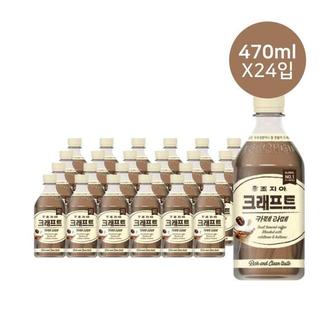  조지아 크래프트 카페라떼 470ml [24개]