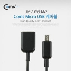 Coms Micro USB 케이블(연장 M F) 1M