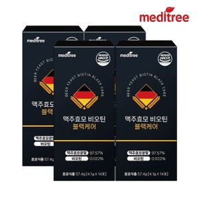 맥주효모 비오틴 블랙케어 4박스