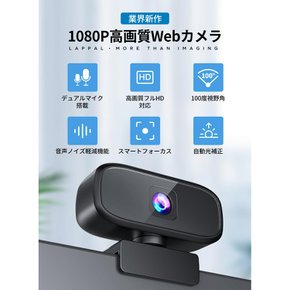 FHD1080P PC USB 줌 스카이프 팀즈 (2024년 봄 첫 판매) 웹캠 2MP 100° 와이드 앵글 듀얼