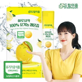 하루시작 NFC 100% 유기농 레몬즙 레몬수 280g x 2박스