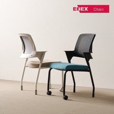 ENEX 에넥스 서울대 학생 책상 의자 회의용 사무용 의자(화이트바디)