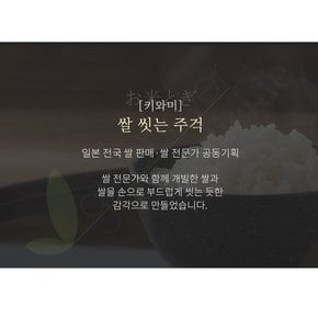 그린에버 일본 마나 키와미 쌀 씻는 주걱 쌀씻는도구