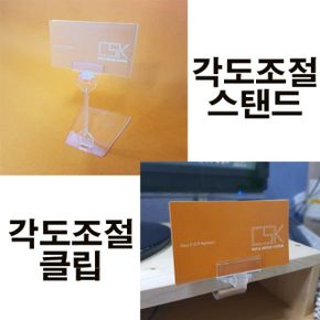 (각도조절프라이스스탠드)각도클립 가격표 꽂이