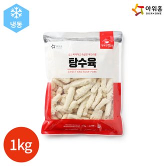  아워홈 행복한맛남 탕수육 1kg x 1봉