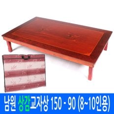 교자상 상감무늬 150 * 90cm (누빔상커버포함) - 진품 남원