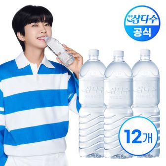 NS홈쇼핑 제주 삼다수 무라벨 2L X 12병(유/무라벨 랜덤발송)[31198167]