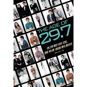 THE AGE OF 29.7 29.7세 청년 CEO 12인 젊음 하나로 세상을 들어 올리다!