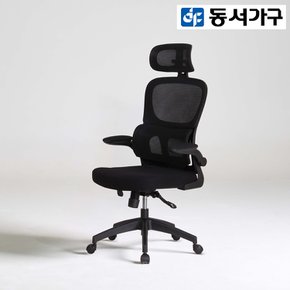 세렌토 올블랙 사무용 의자 DF923823