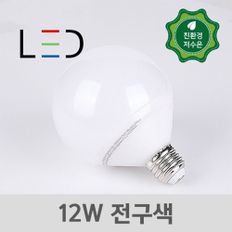 건식 LED볼구 12W 숏타입(S타입) 전구색 87709