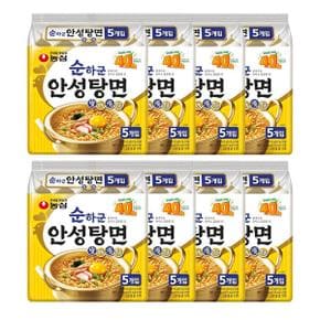 [농심] 순하군 안성탕면 5입 멀티팩 x 8P (40봉)