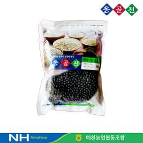 예천농협 옹골진 국내산 잡곡 약콩 1kg