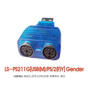 Lineup USB to PS2 Y 젠더 PS2 키보드 마우스 젠더 유에스비 디지털/가전