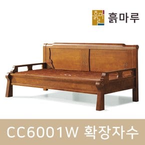 카우치 2인흙소파 황토볼자수확장 CC6001W