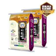 [2023년산] 임금님표이천쌀 알찬미 20kg/특등급