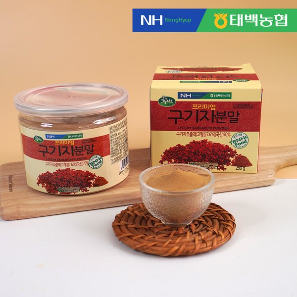 [태백농협] 농협이 만든 구기자분말 250g x 2병