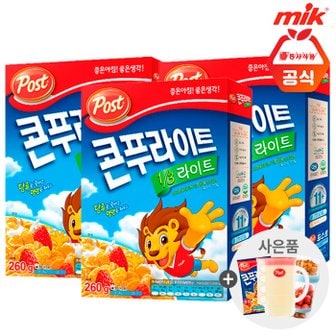 포스트 동서 포스트 콘푸라이트1/3슈거라이트 260g x 3개+사은품랜덤증정