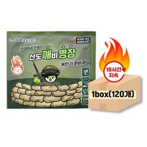 깨병장 핫팩 150g 1box (120개)