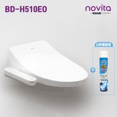 살균비데  BD-H510E0+스프레이세정제증정