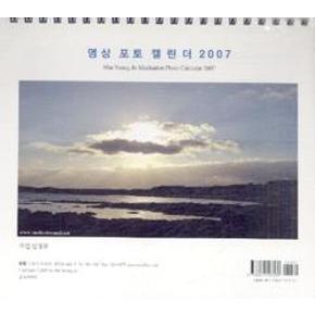 명상포토캘린더2007