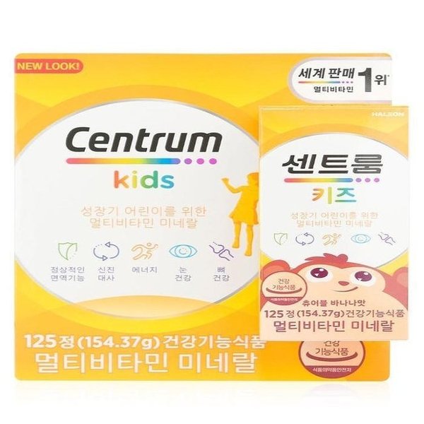 센트룸 키즈 멀티비타민 미네랄 125정 - 코 스트코 포키즈 요오드 영 양제 어린이 종합비타민(SH)