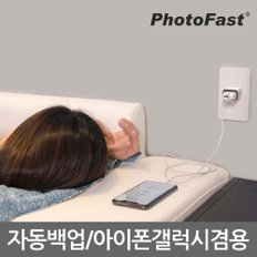 포토패스트 포토큐브C 플러스 갤럭시 아이폰 자동 백업 C타입 OTG SD카드 리더기