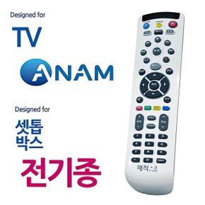 아남TV 티비 셋톱박스 통합 리모컨 만능 리모콘 병원