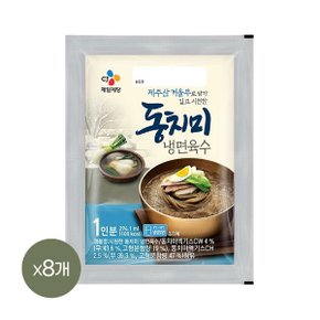 CJ 동치미 냉면육수 300g x8개