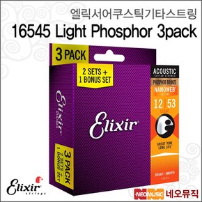 기타스트링 Elixir 16545 Light Phosphor 3pack