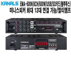 EMA-600N 주점 식당 병원 음향기기 카날스 멀티앰프