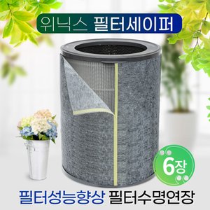 필터왕국 위닉스공기청정기 필터세이퍼 타워X 6장