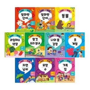 스마트 영어 워크북 (10권 중 택1)