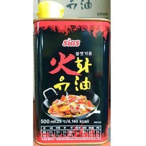 시아스 불맛기름 화유 500ml