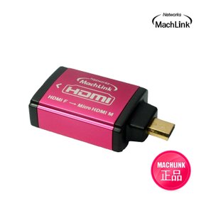 HDMI to MICRO HDMI F/M 메탈 젠더 ML-H005
