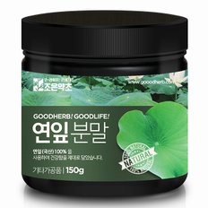 연잎가루 150g