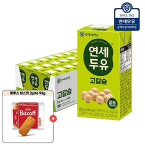 두유 고칼슘 200ml 24팩+로투스 비스킷 2Px6 93g