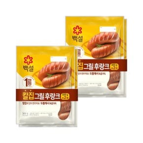 백설 칼집 그릴후랑크 300g 2개입 x2개(총 4개)