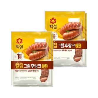 CJ제일제당 백설 칼집 그릴후랑크 300g 2개입 x2개(총 4개)