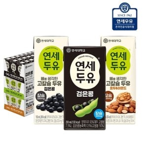 연세 뼈 고칼슘 두유 검은콩 24팩 + 호두아몬드 24팩 + 검은콩 두유 200ml 24팩