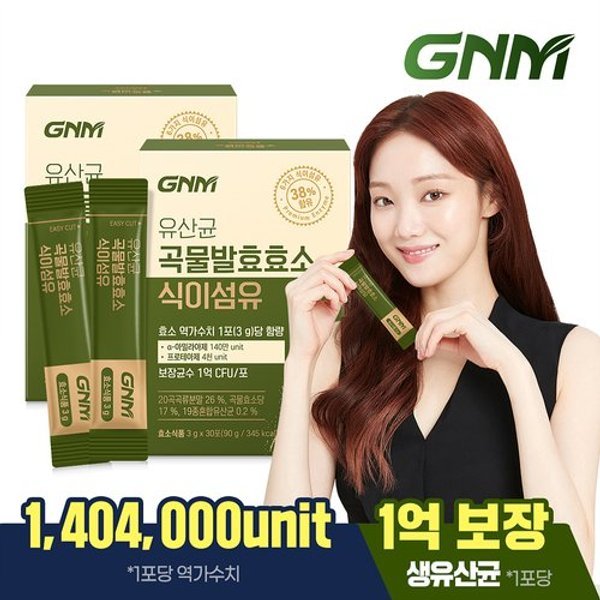 [역가수치 140만] GNM 유산균 곡물발효효소 식이섬유 2박스 (총 2개...