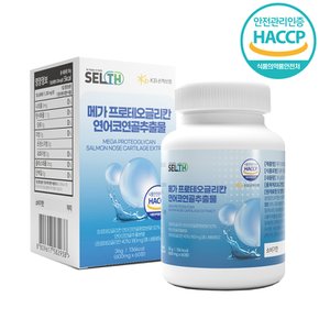 셀스 메가 프로테오글리칸 연어코연골 추출물 정 600mg 60정 X 1박스