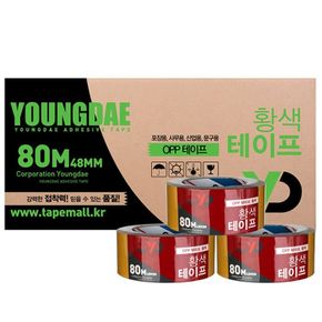 황색 OPP 박스테이프 (48mm80M) 50개 (한박스)