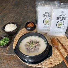 1++ 투뿔 한우 곰탕 100% 순수 사골 곰탕(고기포함) 510ml * 2팩