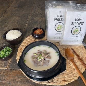 푸드공작소 1++ 투뿔 한우 곰탕 100% 순수 사골 곰탕(고기포함) 510ml * 2팩