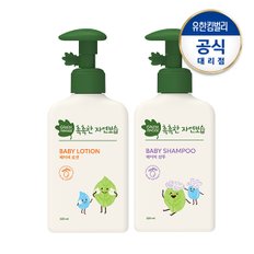 그린핑거 촉촉한 로션 320ml + 샴푸 320ml