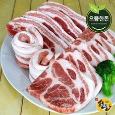 국내산 한돈 냉장 삼겹살 500g + 목살 500g (구이용)